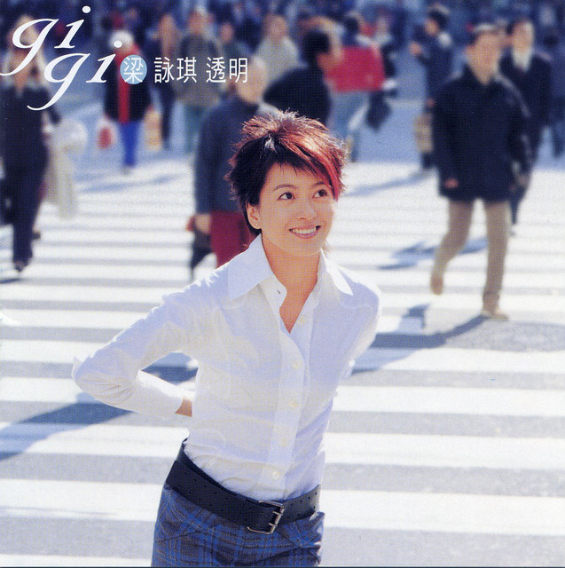 透明- Album by Gigi Leung | Spotify