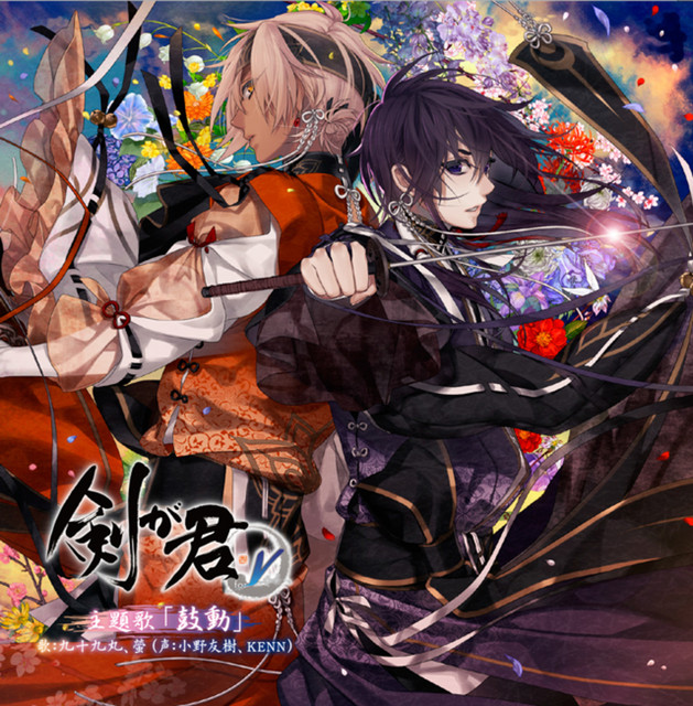 孤月 cover art