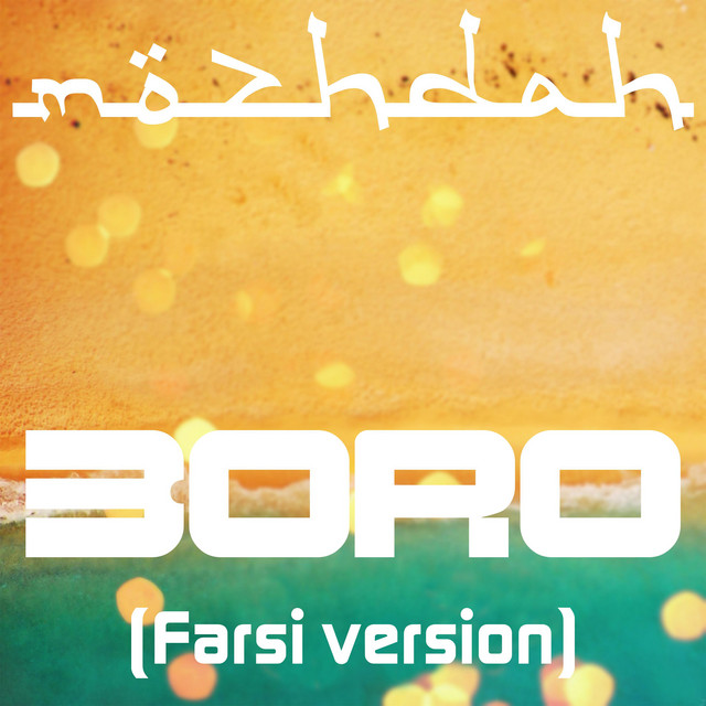 Boro - Farsi Version