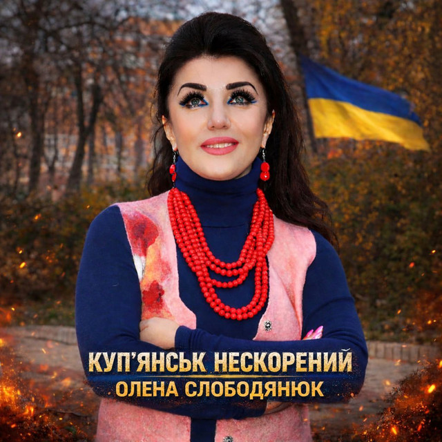 Обкладинка: Купʼянськ нескорений — Олена Слободянюк