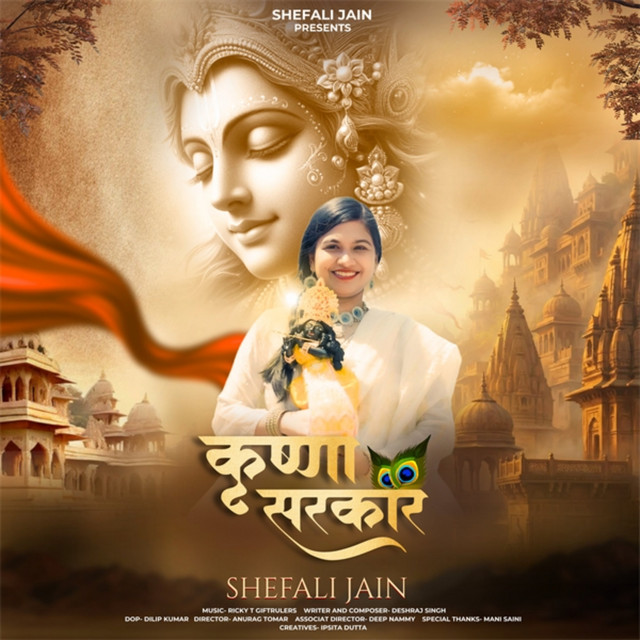 Krishna Sarkar album image