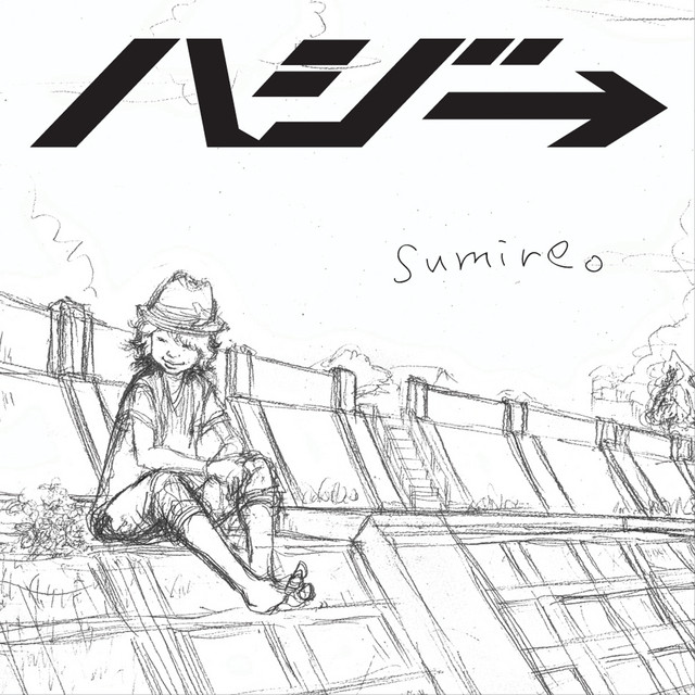 sumire。 cover art