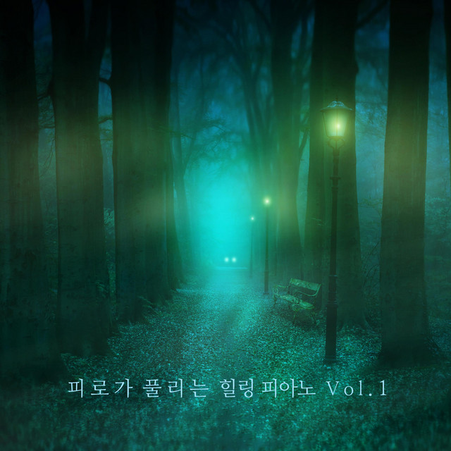 Happy with Healing Piano Vol.1 cover art