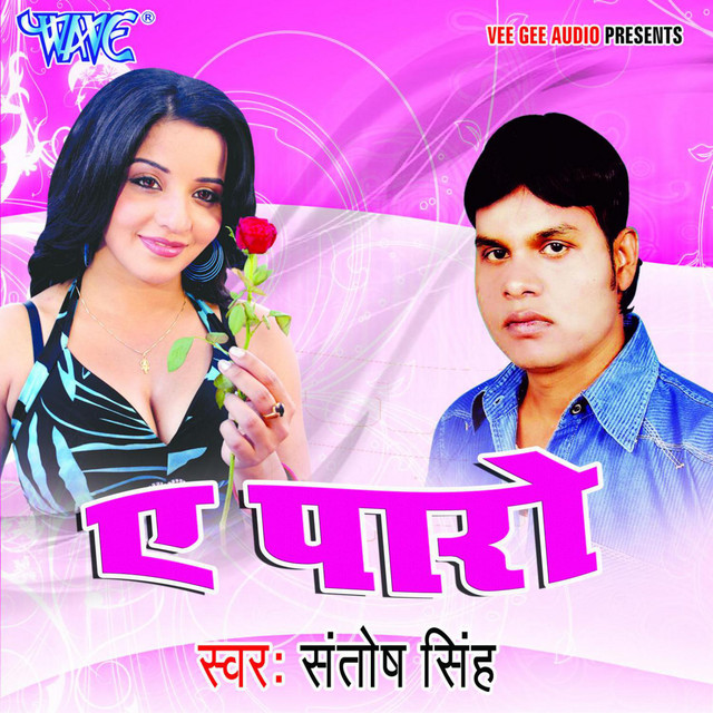 Aayi Ho Humar Jaan cover art