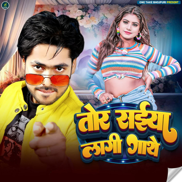 Aashik Abhishek
