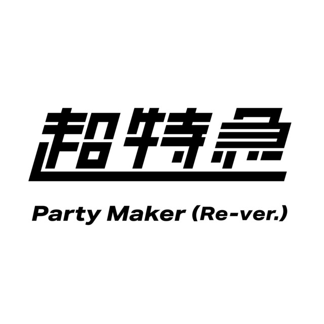 Party Maker (Re-ver.) cover art