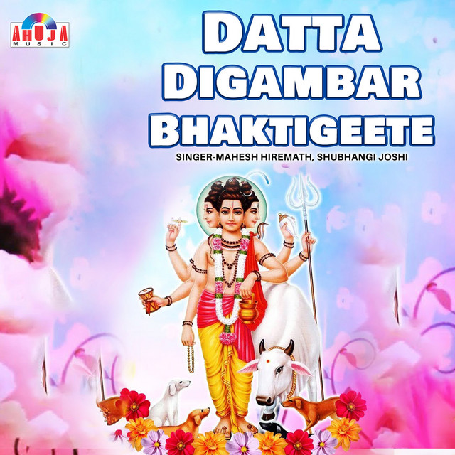Datta Digambar Bhaktigeete cover art