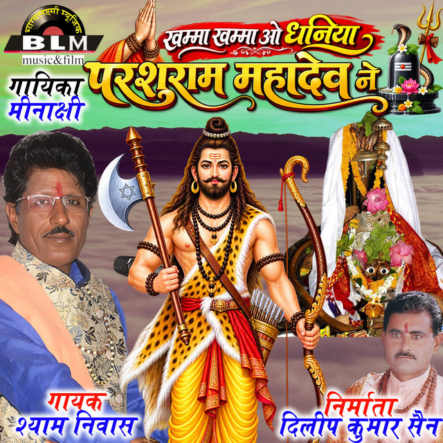 Khamma Khamma O Dhaniya Parshuram Mahadev Ne album image