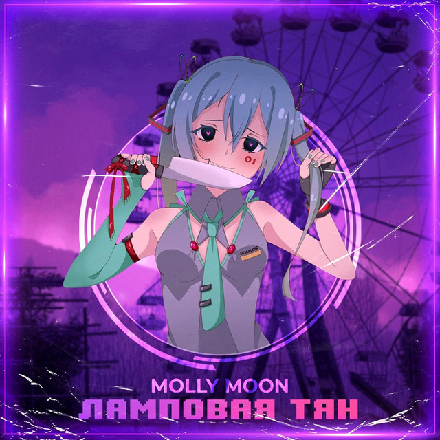 Ламповая тян карина