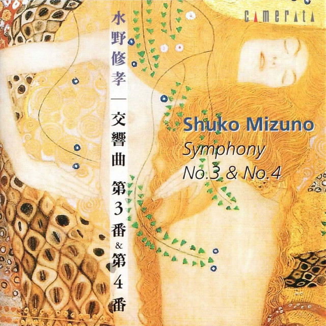 Symphony No.3: I. — - Recorded 1997 - song and lyrics by Shuko