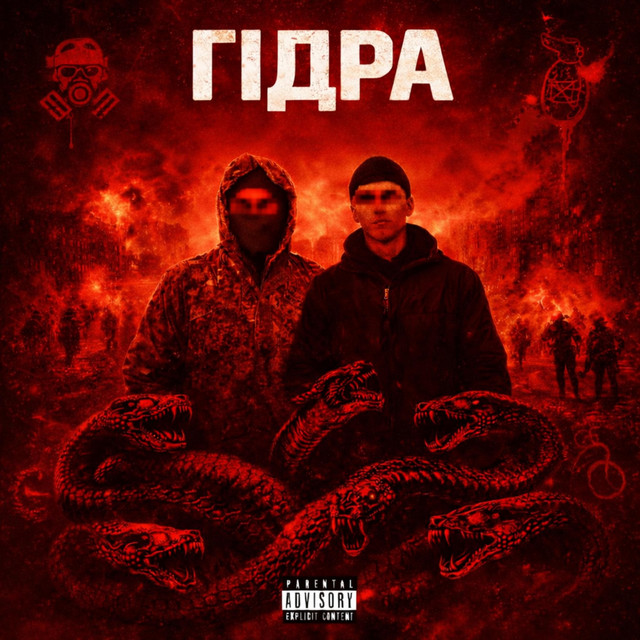 Обкладинка: Гідра — ZLOY