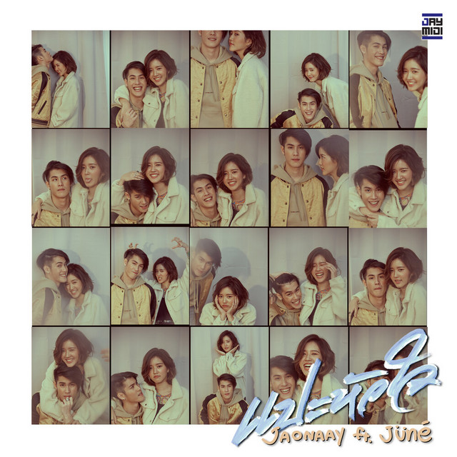 Jaonaay & Juné - แปะหัวใจ (14th Feb)