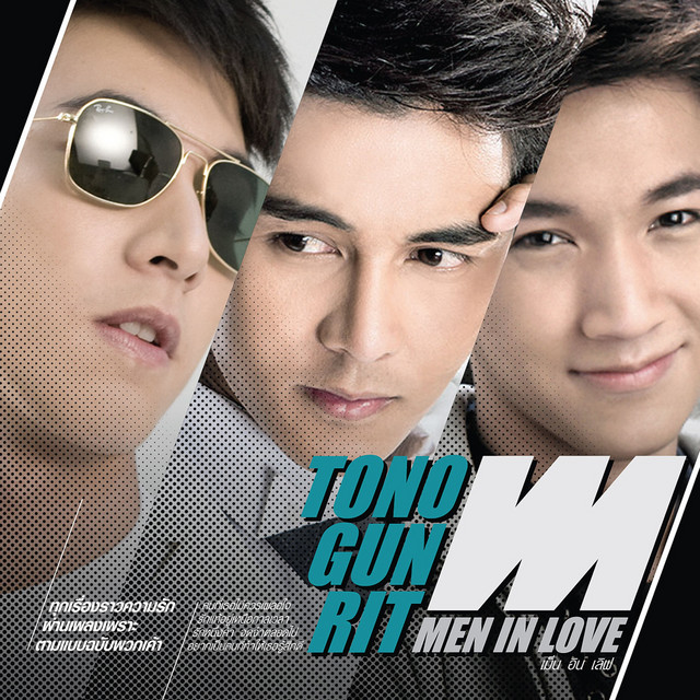 ข้างๆ หัวใจ - เพลงประกอบละคร "เรือนแพ"