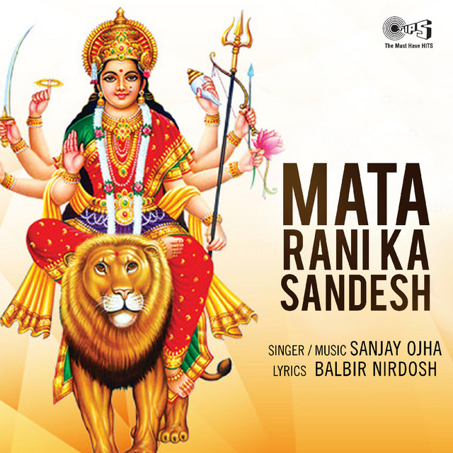 Mata Rani Ka Sandesh (Mata Bhajan) cover art