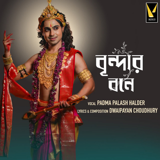 Padma Palash Halder