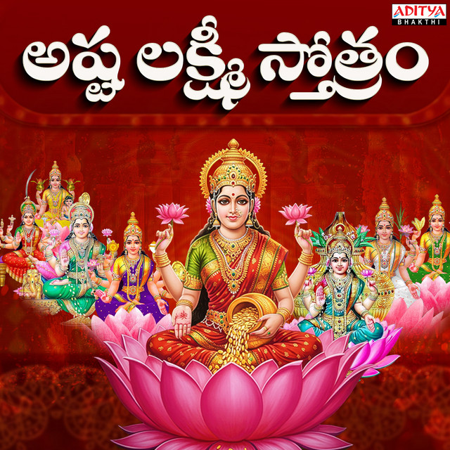 Обкладинка: Ashta Lakshmi Sthothram — Parijatha Bardipur