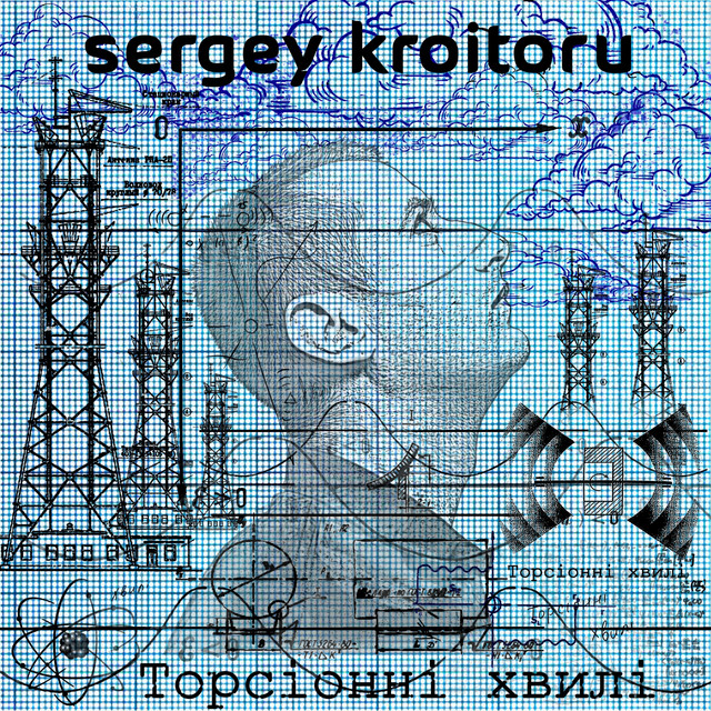 Cover art: Торсіонні хвилі — Sergey Kroitoru