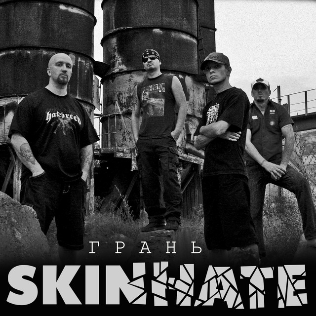 Грань cover