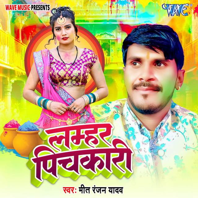 Lamhar Pichkari