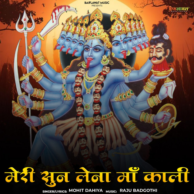 Mohit Dahiya