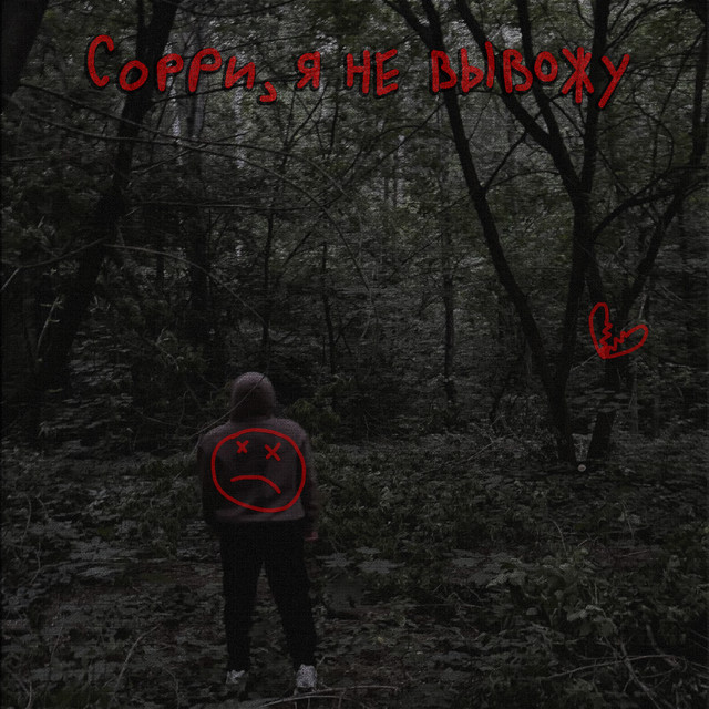 Сорри, я не вывожу cover art
