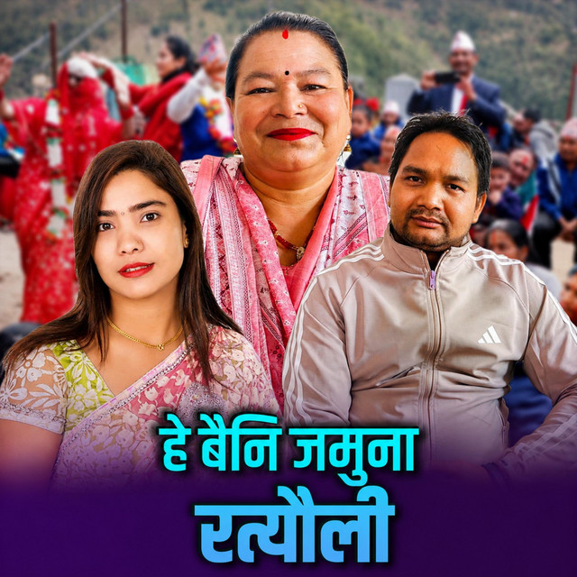 Jamuna Sanam
