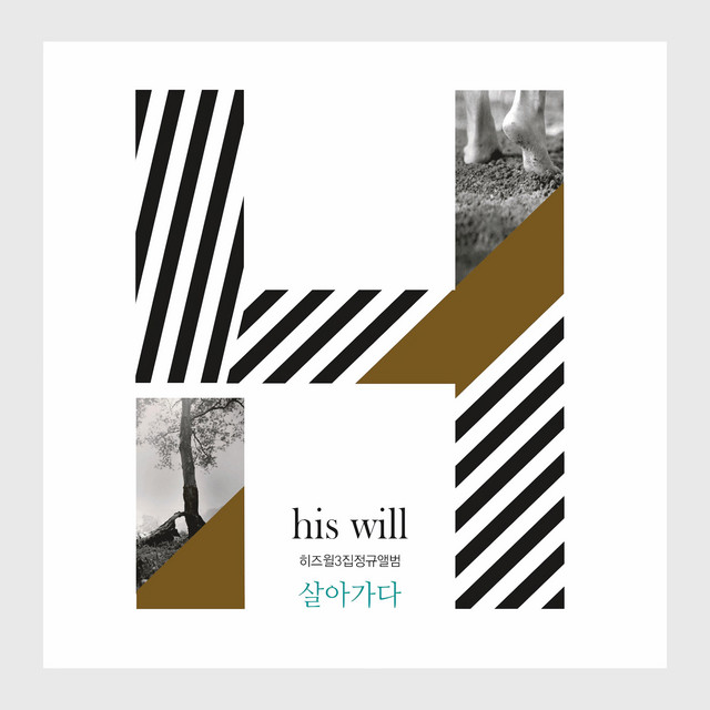 살아가다 cover art