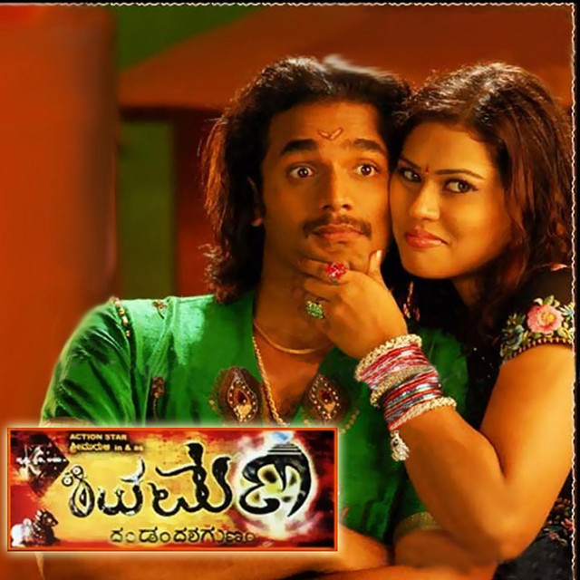 Shivamani (Original Motion Picture Soundtrack) cover art