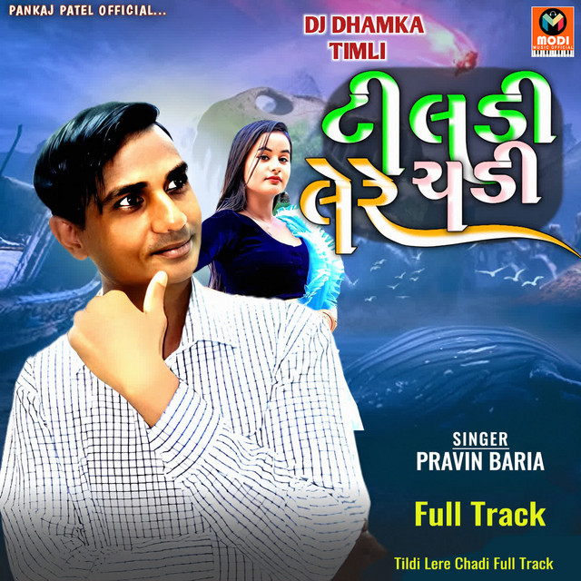 Pravin Baria