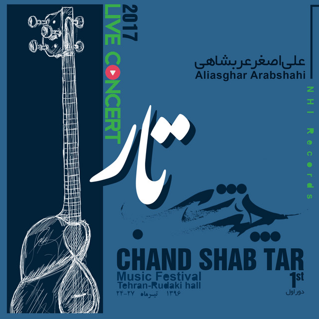 Chand Shab Tar, pt6 - Live Concert