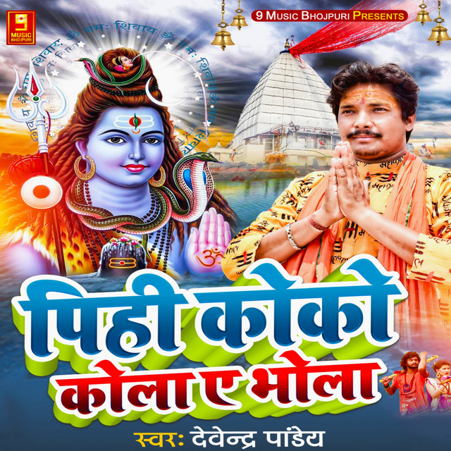 Devendar Pandey | Spotify