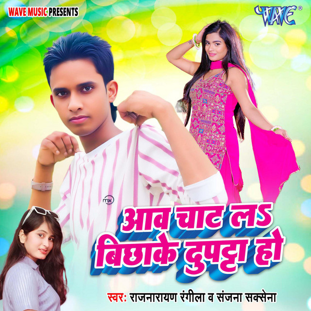 Aawa Chat la Bichhake Duptta Ho