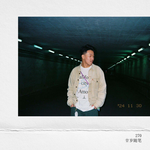 廿岁随笔 cover