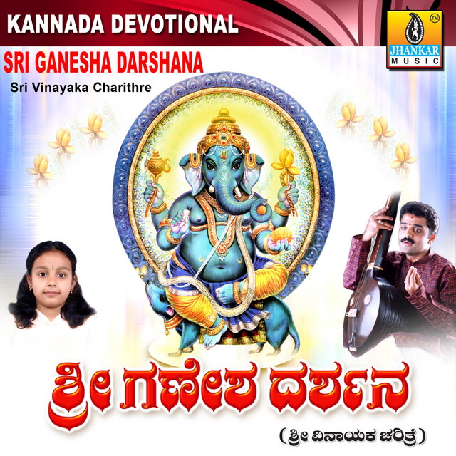 Sri Ganesha Darshana cover art