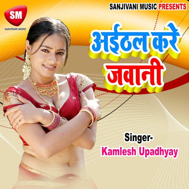 Aithal Kare Jawani cover art