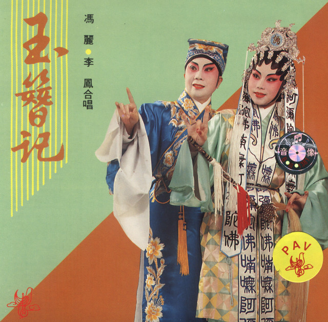 Jade Hairpin - Album by Feng Li & Li Feng | Spotify