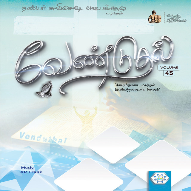 Venduthal Kaetidum