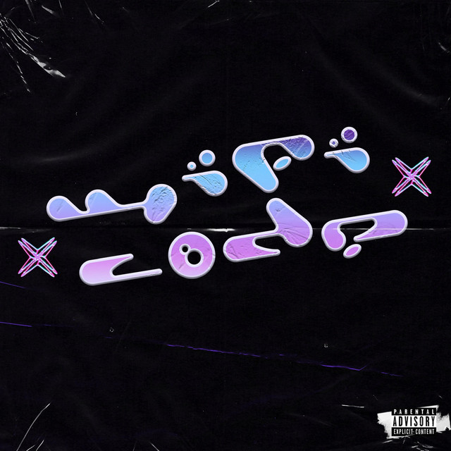 WiFi code cover art