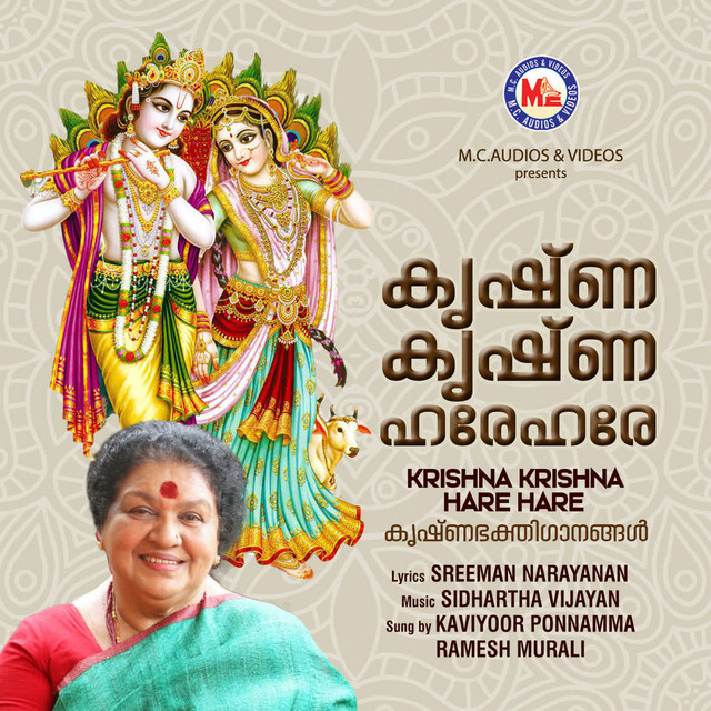 Kaviyoor Ponnamma