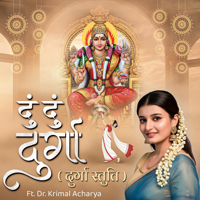 Dum Dum Durga