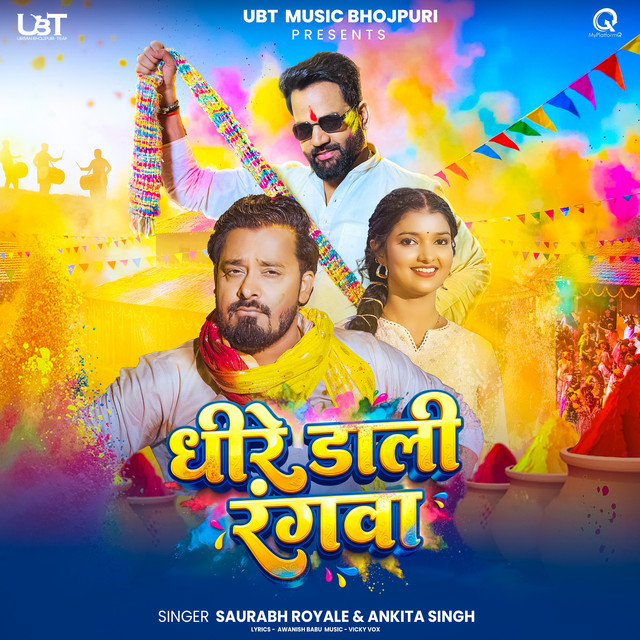 Dhire Dali Rangwa