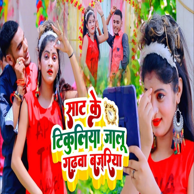 Sat Ke Tikuliya Jalu Gadhwa Bajriya - Bhojpuri Song