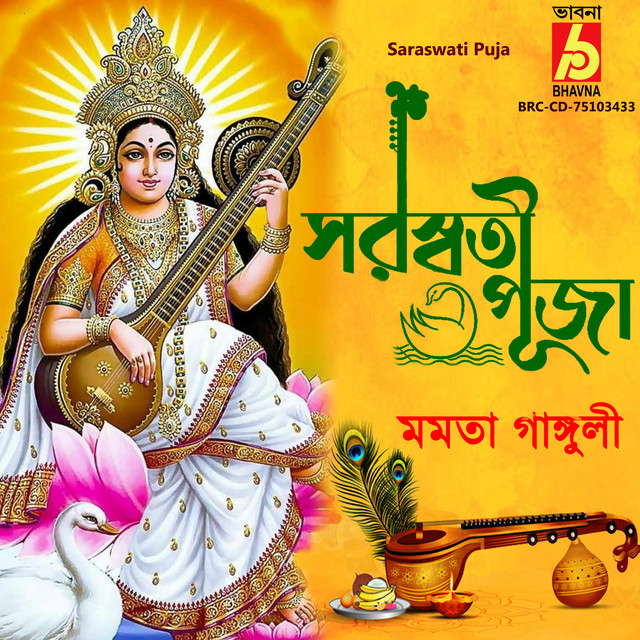 Mamata Ganguly