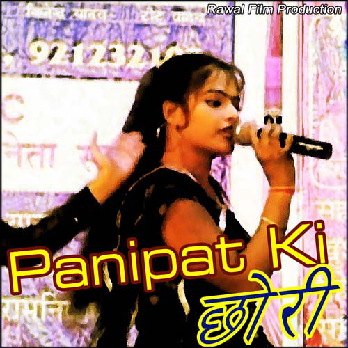 Panipat Ki Chhori cover art