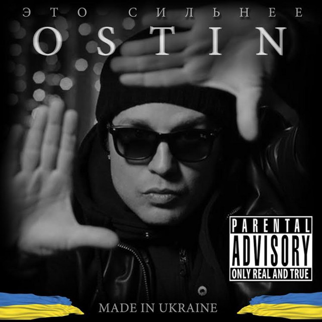 Это сильнее cover