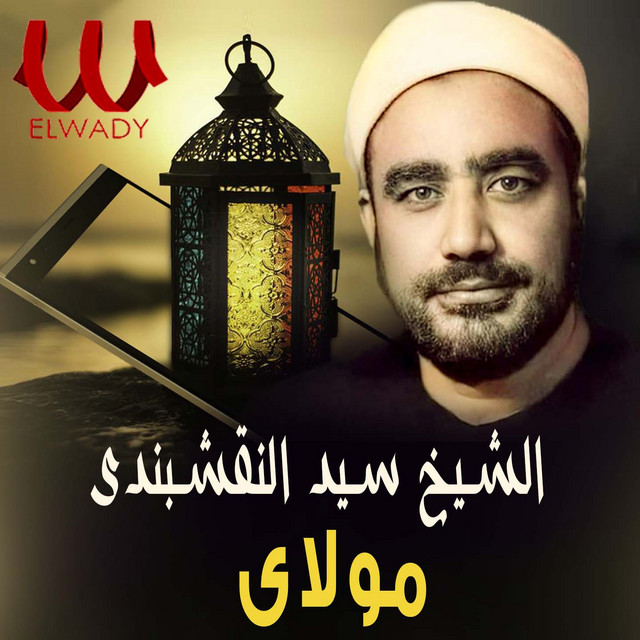 مولاي