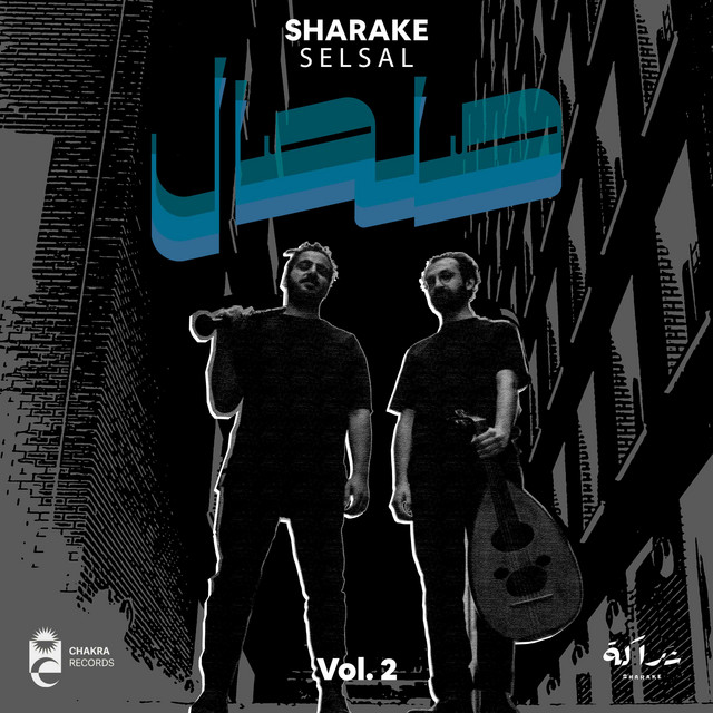 Arwah | رواح - Obeidmusic Remix