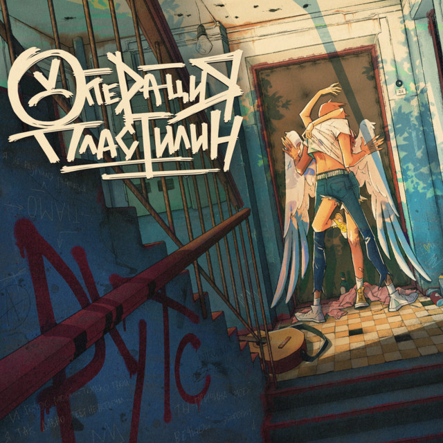 Рутс cover art