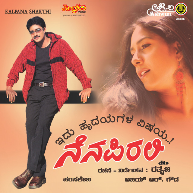 Nenapirali cover art