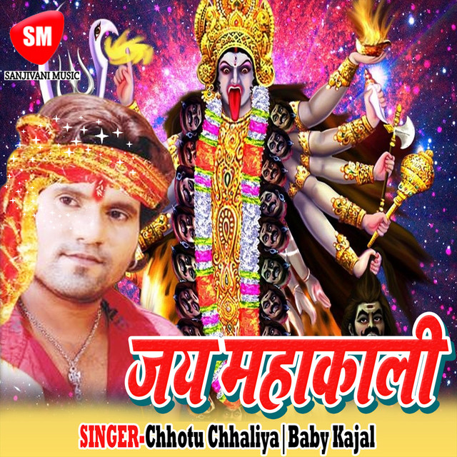 Bahe Pawan Purwaiya cover art